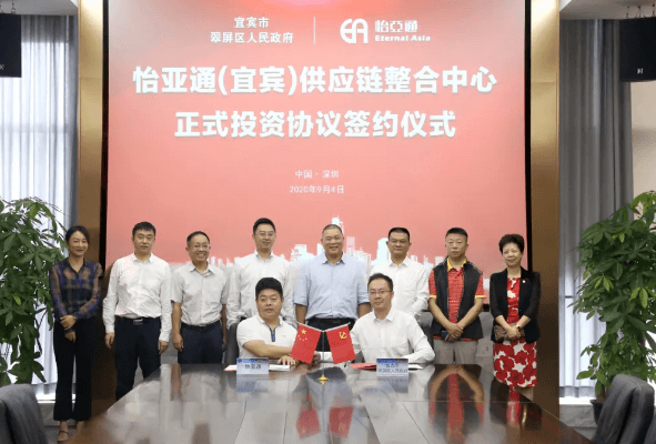 壹号娱乐（宜宾）供应链整合中心签约仪式在深圳总部举行