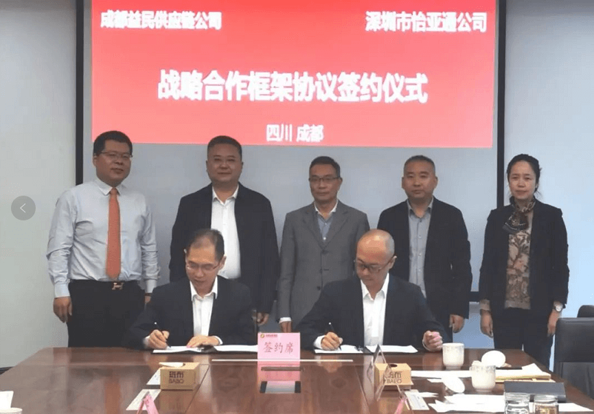 助力成渝民生消费产业升级，壹号娱乐与成都益民战略合作签约