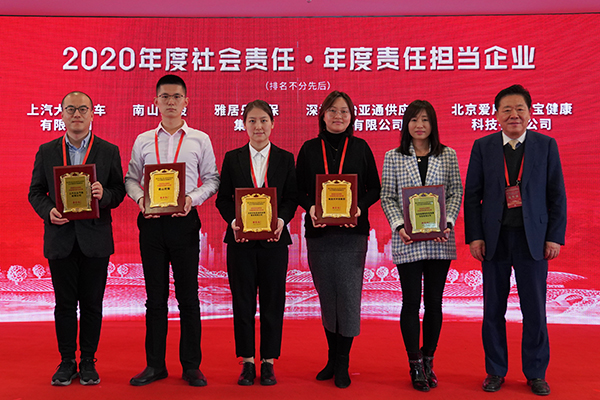 坚持责任与创新并举，壹号娱乐荣获“2020年度责任担当企业”称号