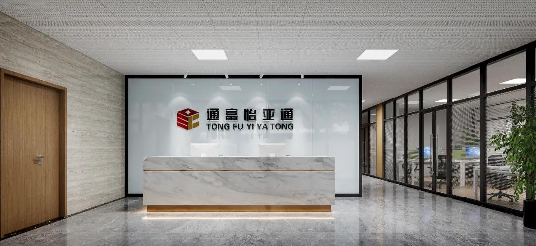 捷报 | 四川通富壹号娱乐2020年营收达10亿元！