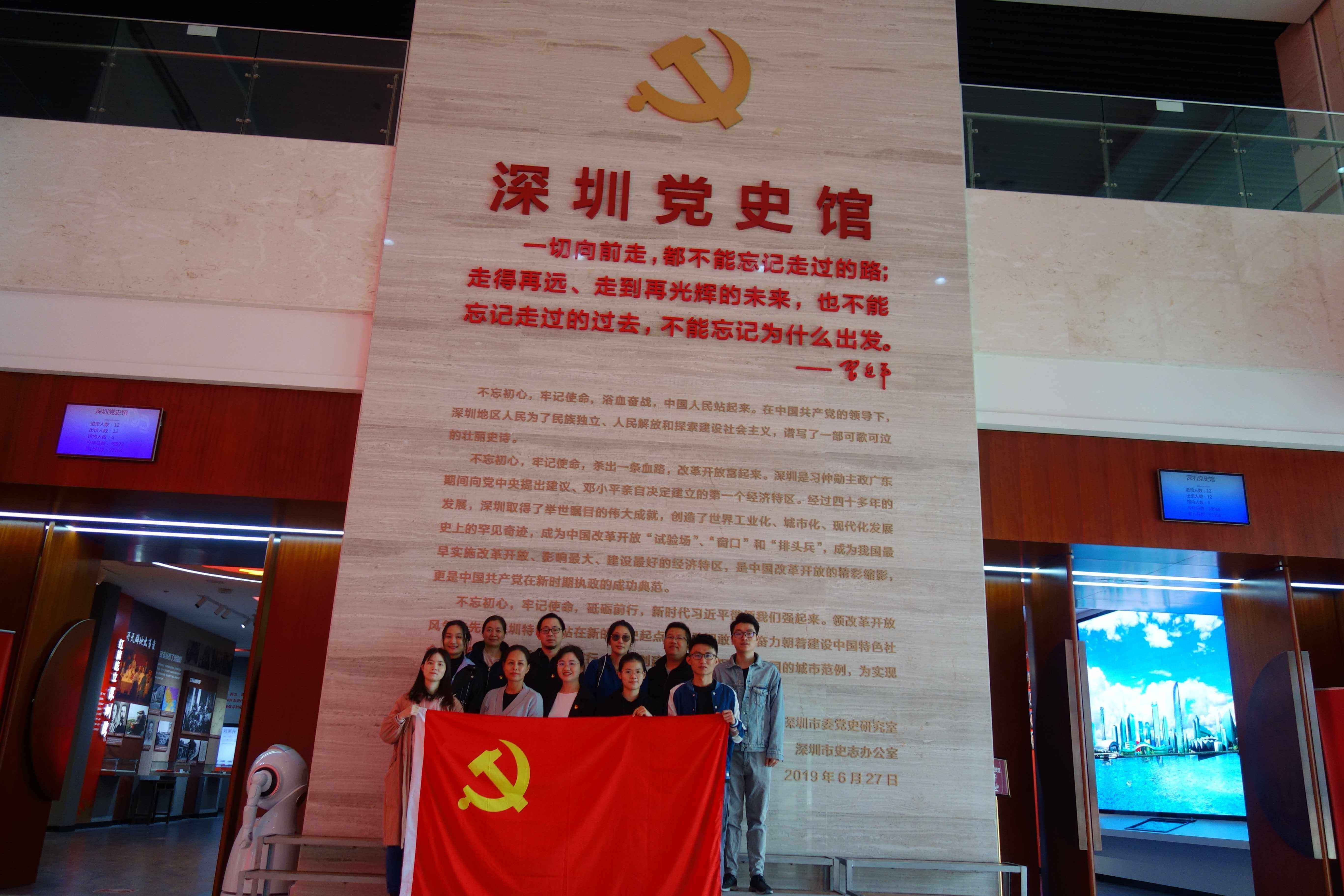 参观党史馆，改革开放再出发