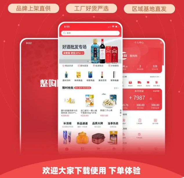 整件更划算，还不整一个？！