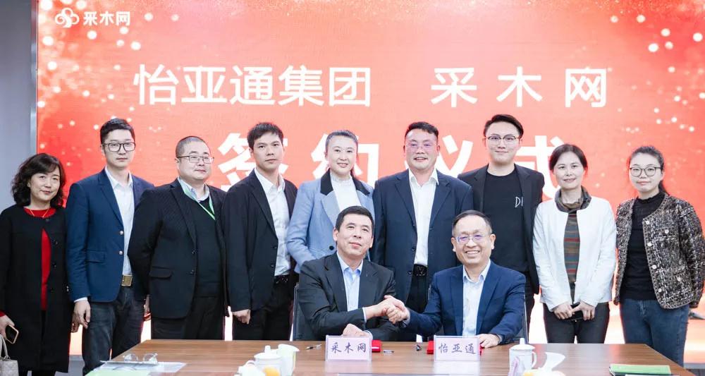 壹号娱乐与采木网签订战略合作协议