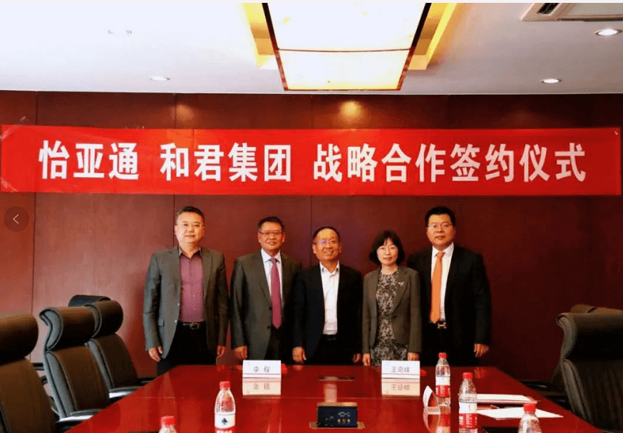 壹号娱乐与和君集团达成全面战略合作关系