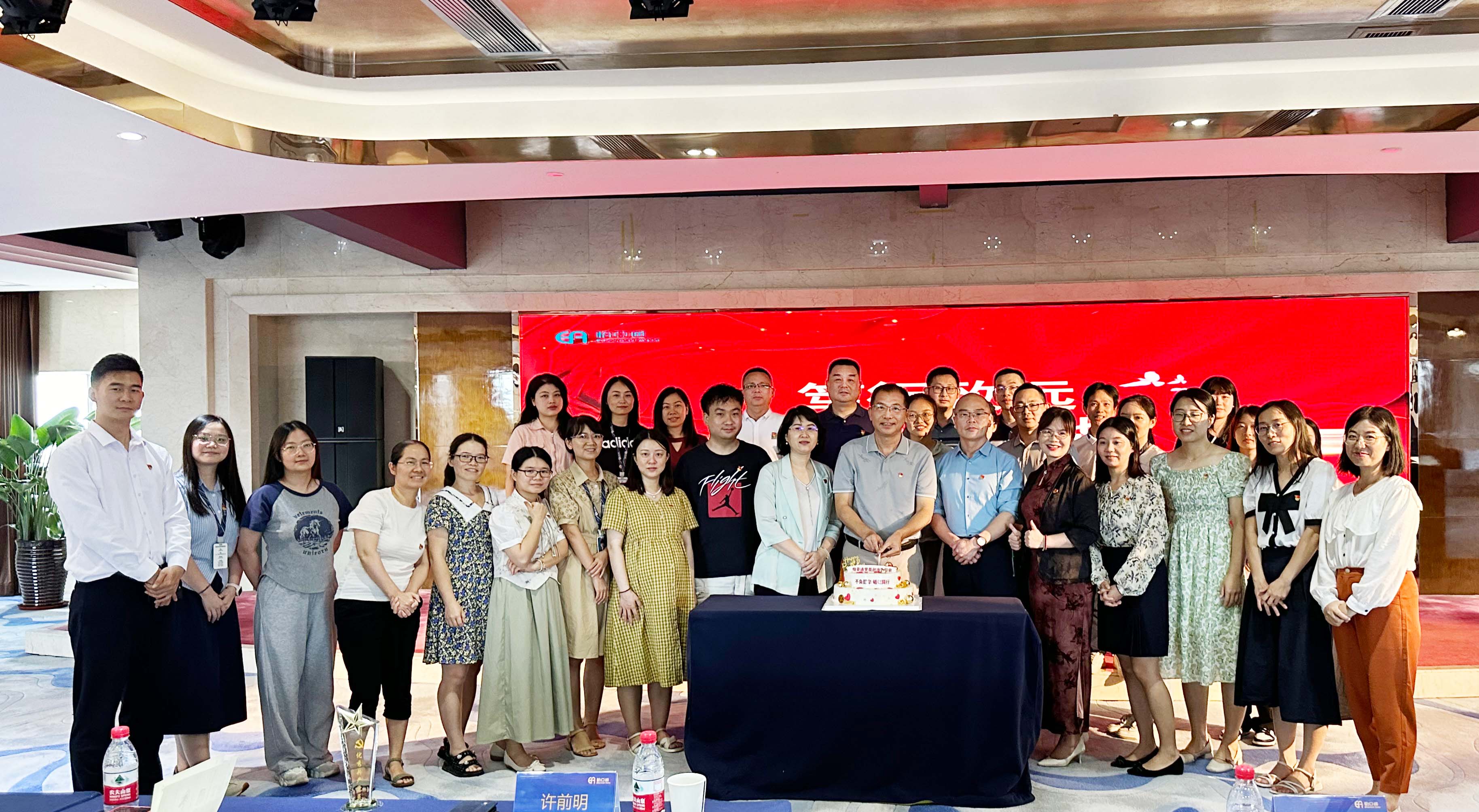 “笃行致远，不负韶华”壹号娱乐党委2024年度党员政治生日会暨党纪学习教育