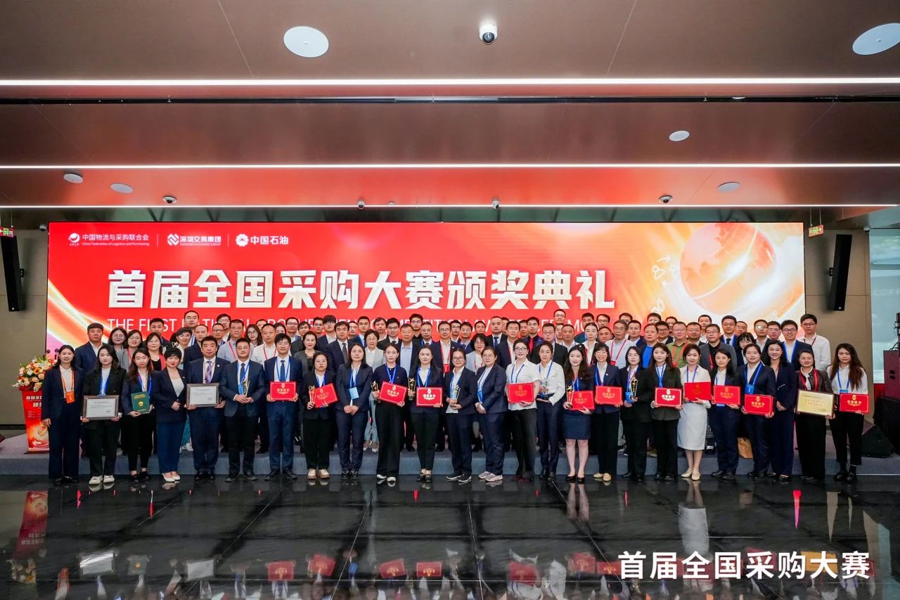 跨界融合，共赢发展 |壹号娱乐荣膺首届全国采购大赛“优秀支持单位”殊荣