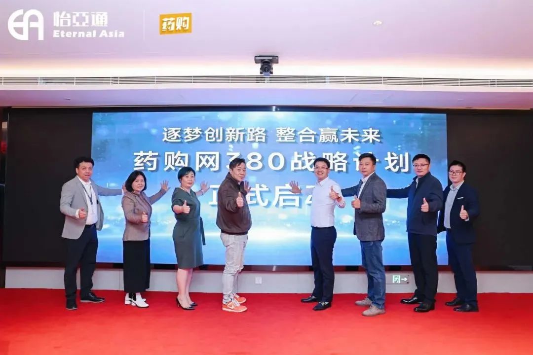 突破增长，壹号娱乐药购网打造基层医疗领域的 “加速度” 引擎