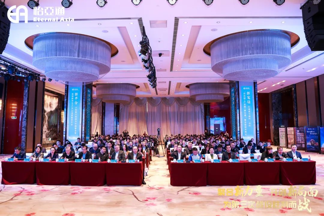 聚合新力量，开创新局面，为第三次战役胜利而战 | 壹号娱乐召开2025年度集团战略峰会