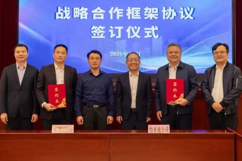 政企携手！虎门镇与壹号娱乐签约，推动虎门镇产业升级及绿碳发展