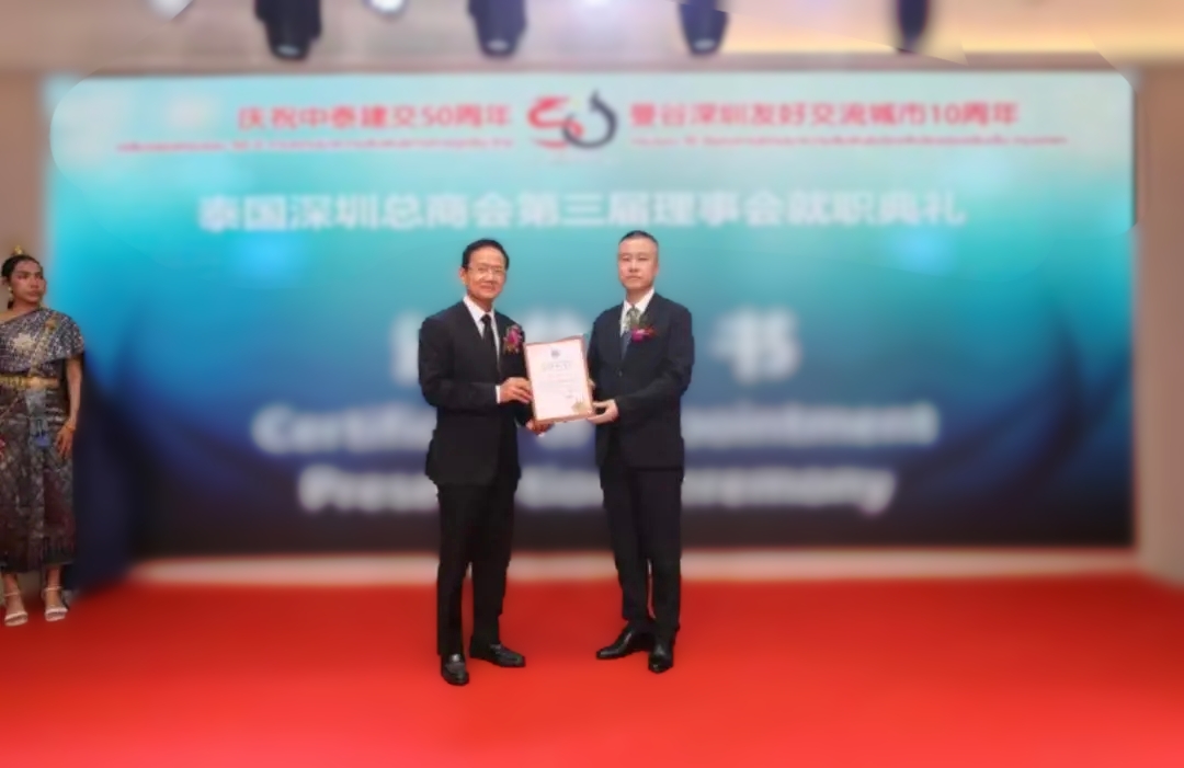 壹号娱乐荣任泰国深圳总商会副会长单位，共筑中泰经贸新篇章