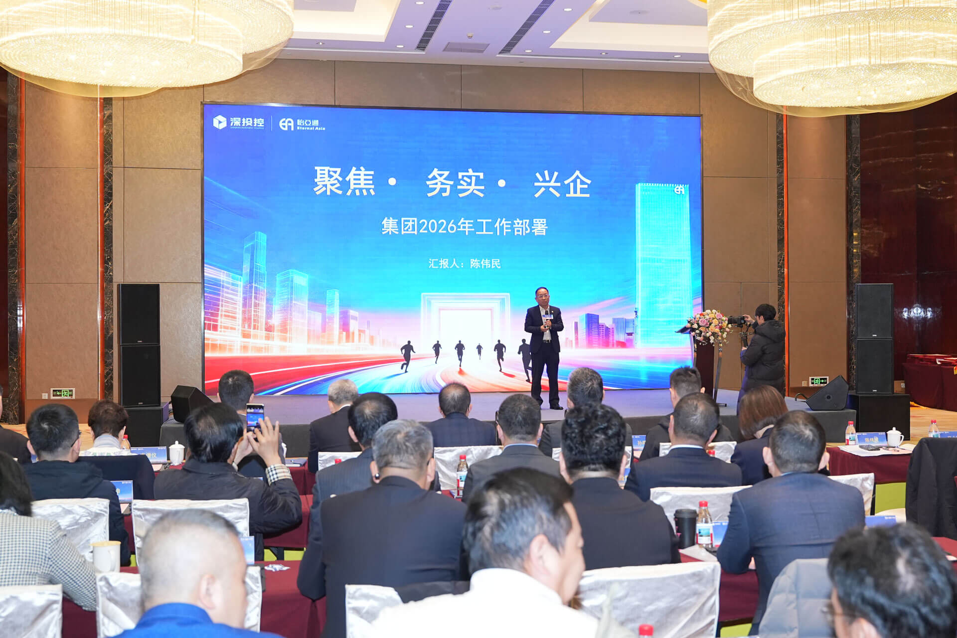 聚焦·务实·兴企 | 壹号娱乐2026年度工作会议在深圳总部召开