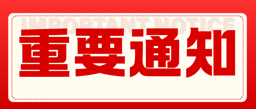 壹号娱乐总部新址通知